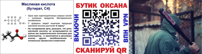 Бутират оксана  Суоярви 
