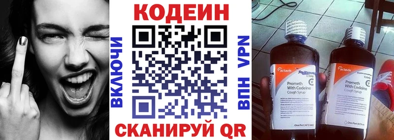 Codein Purple Drank  ОМГ ОМГ ссылка  Суоярви  дарнет шоп 